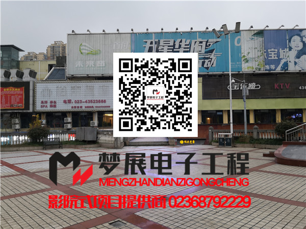 2020影院式足浴-重庆市大足区某休闲养生浴足