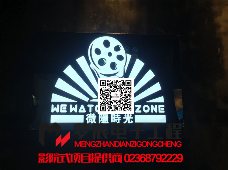 2017点播影院-广东省深圳市某私人时尚点播影院