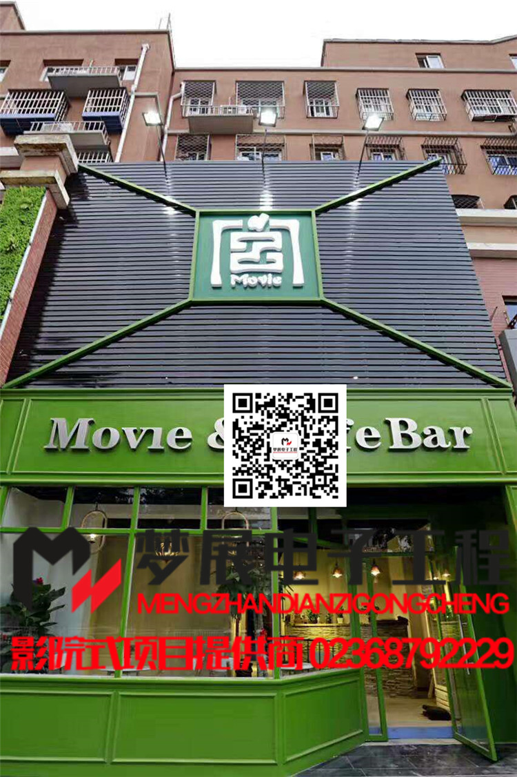 北京昌平区某私人点播影院
