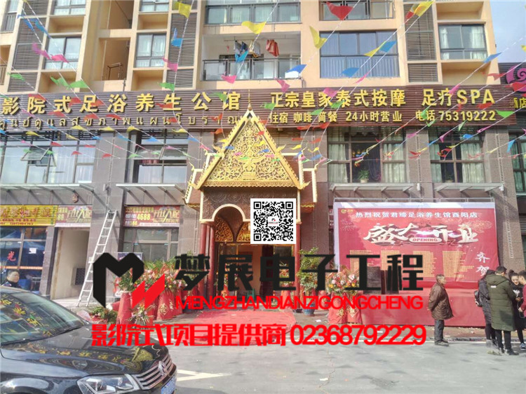 重庆市酉阳某影院式养生会所