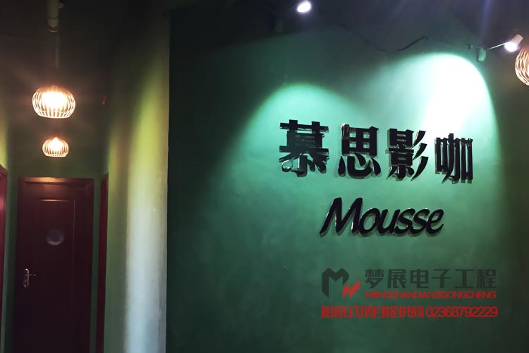 重庆某区县一家私人影咖（点播影院）