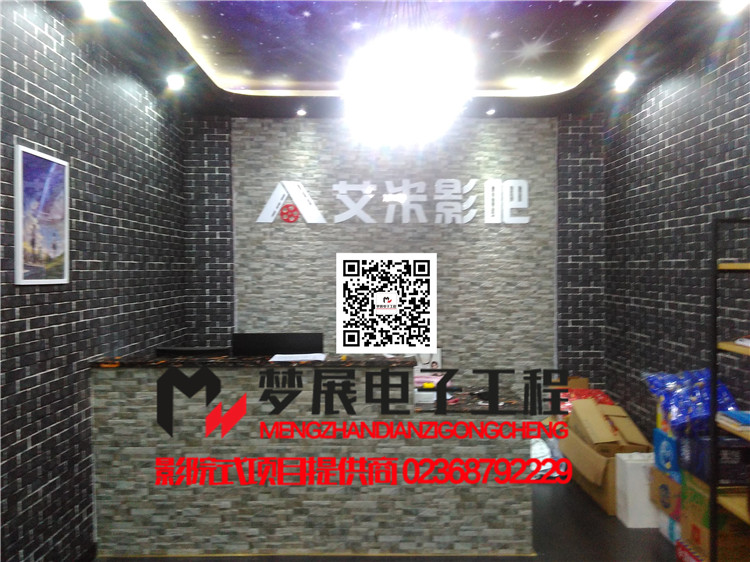 重庆石柱某私人点播影院