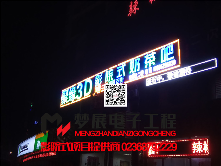 贵州遵义某私人点播影院