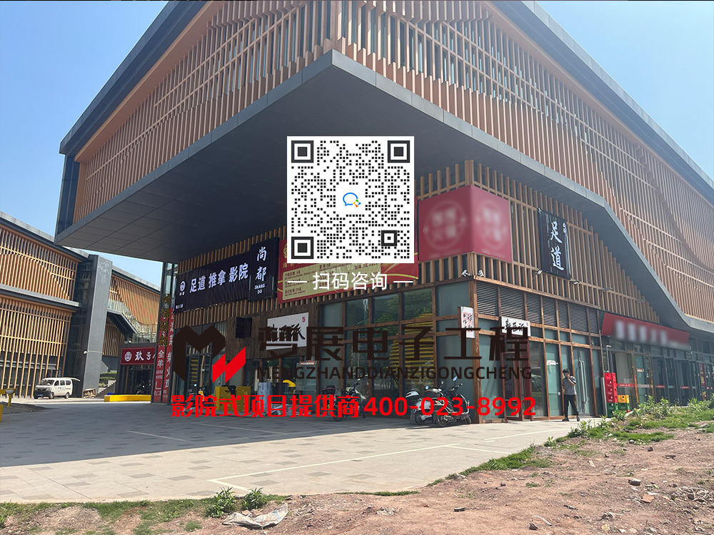 2023影院式足浴-重庆北碚区某足浴休闲中心