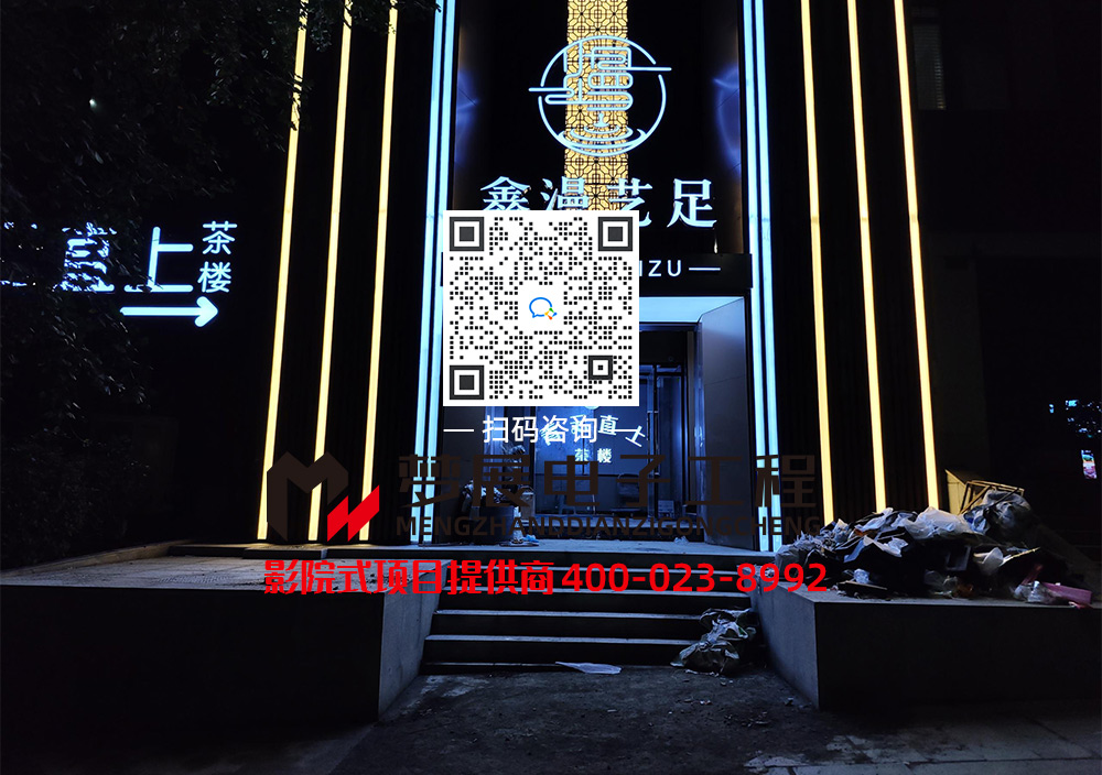 2023影院式足浴-重庆江北区某足浴休闲中心