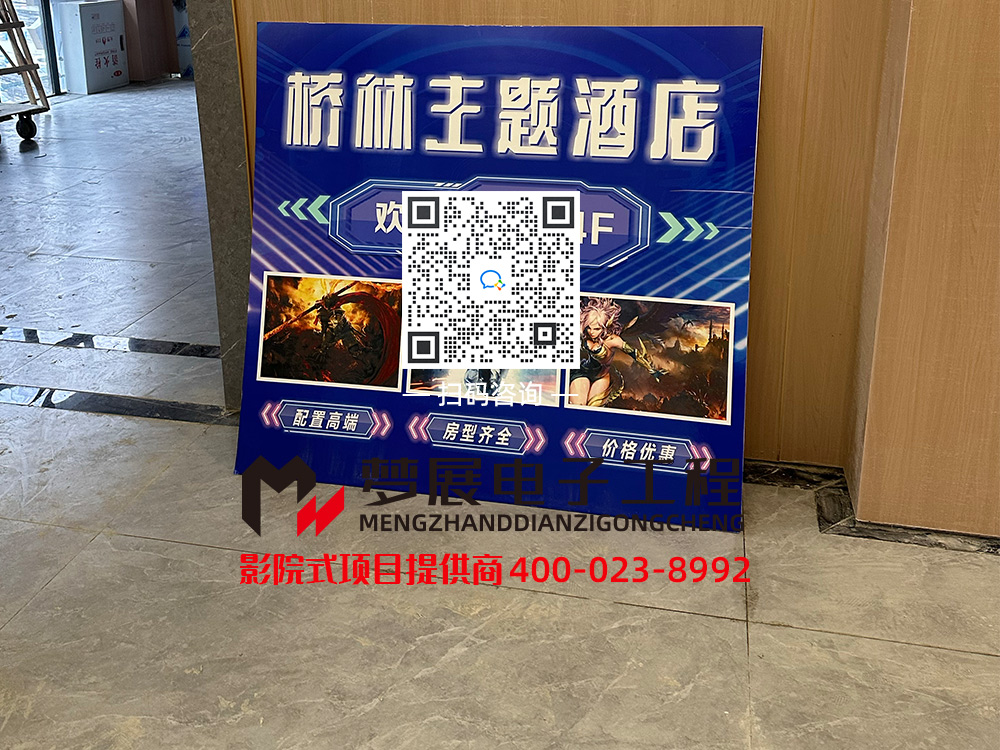 2023影院式酒店-重庆渝北区某酒店