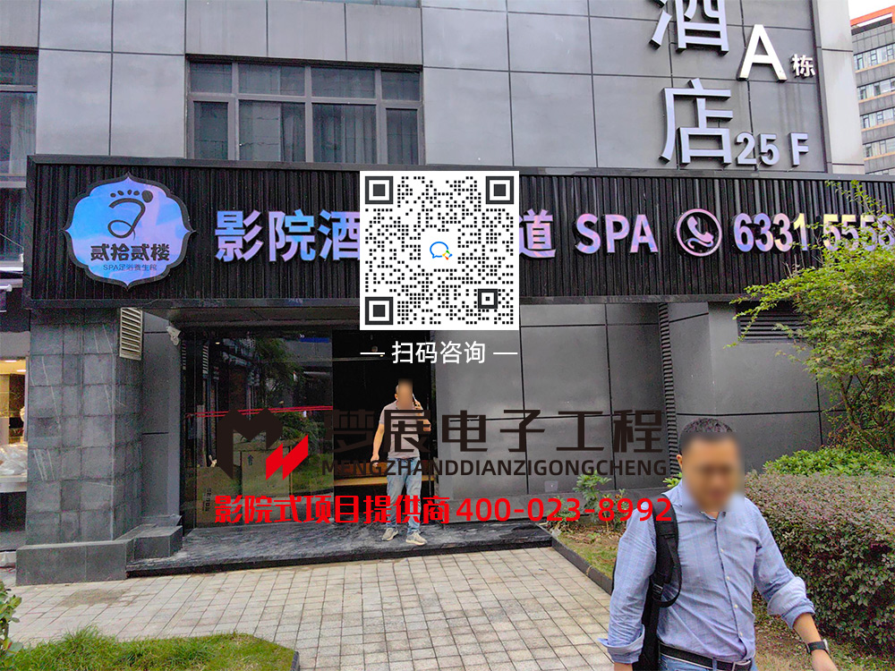 2023影院式足浴-重庆渝中区某足浴休闲中心