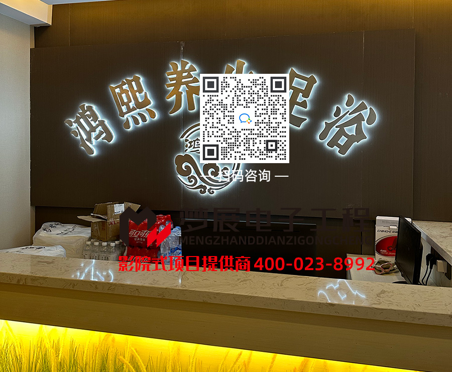 2024足浴影音房-重庆江北区某足浴休闲中心