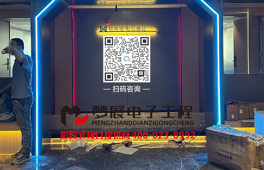 2024酒店影音房-重庆涪陵某电竞酒店