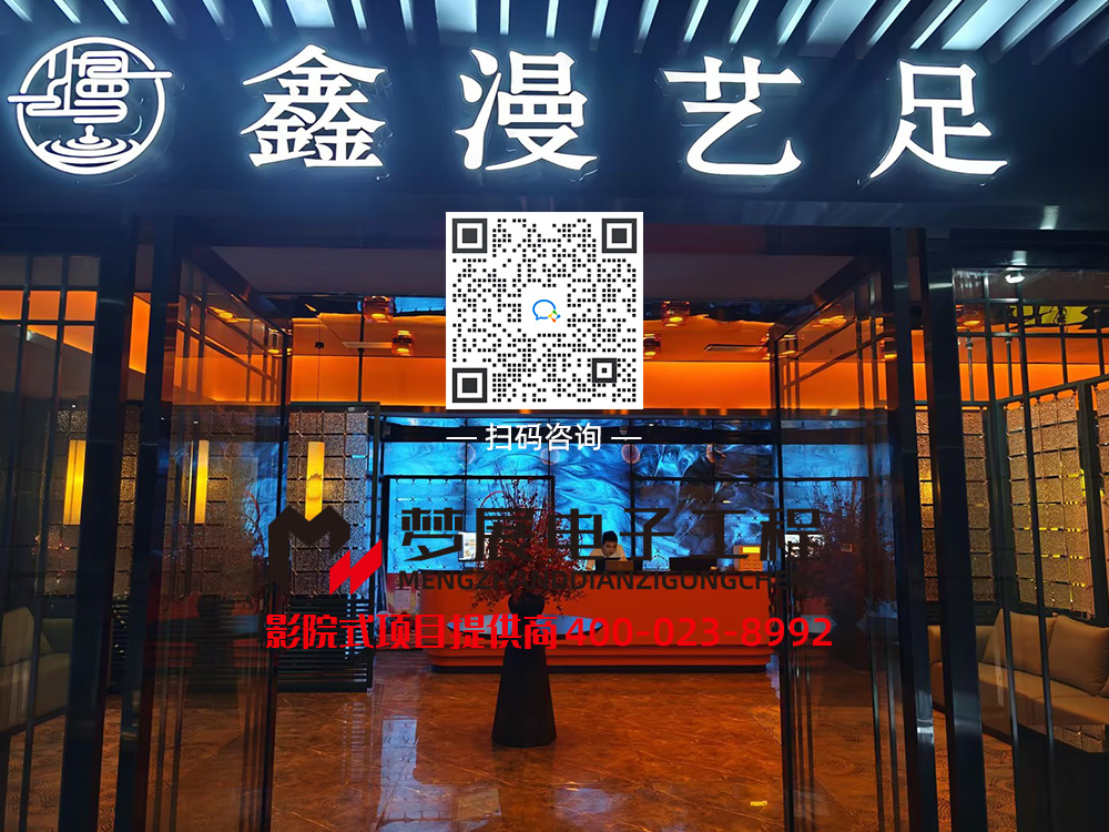 2024足浴影音房-重庆渝北某足浴休闲中心