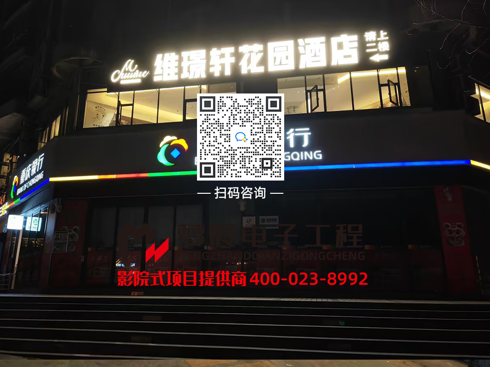 2025酒店影音房-重庆渝北区某酒店