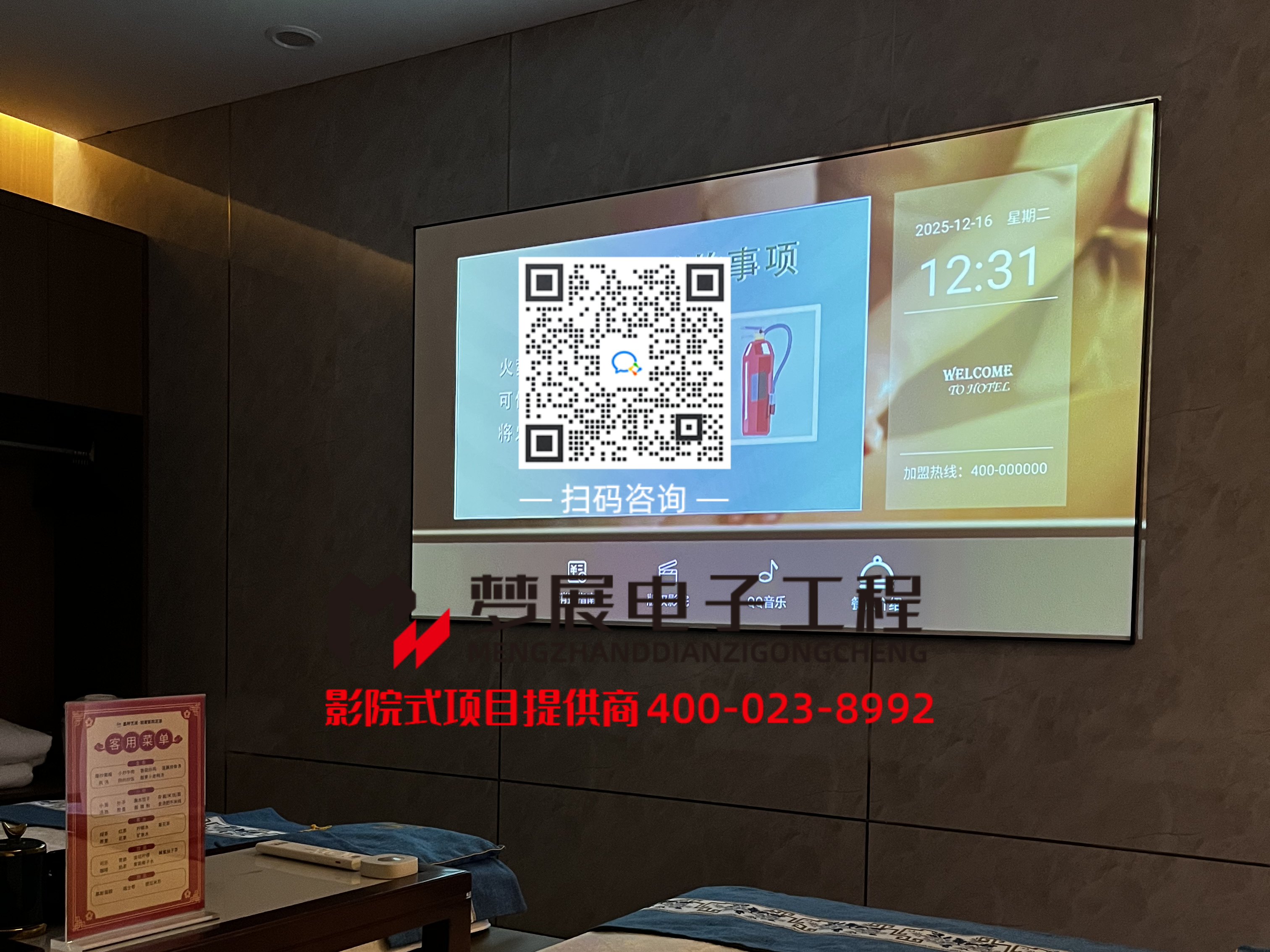 2025足浴影音房-重庆两江新区某足浴