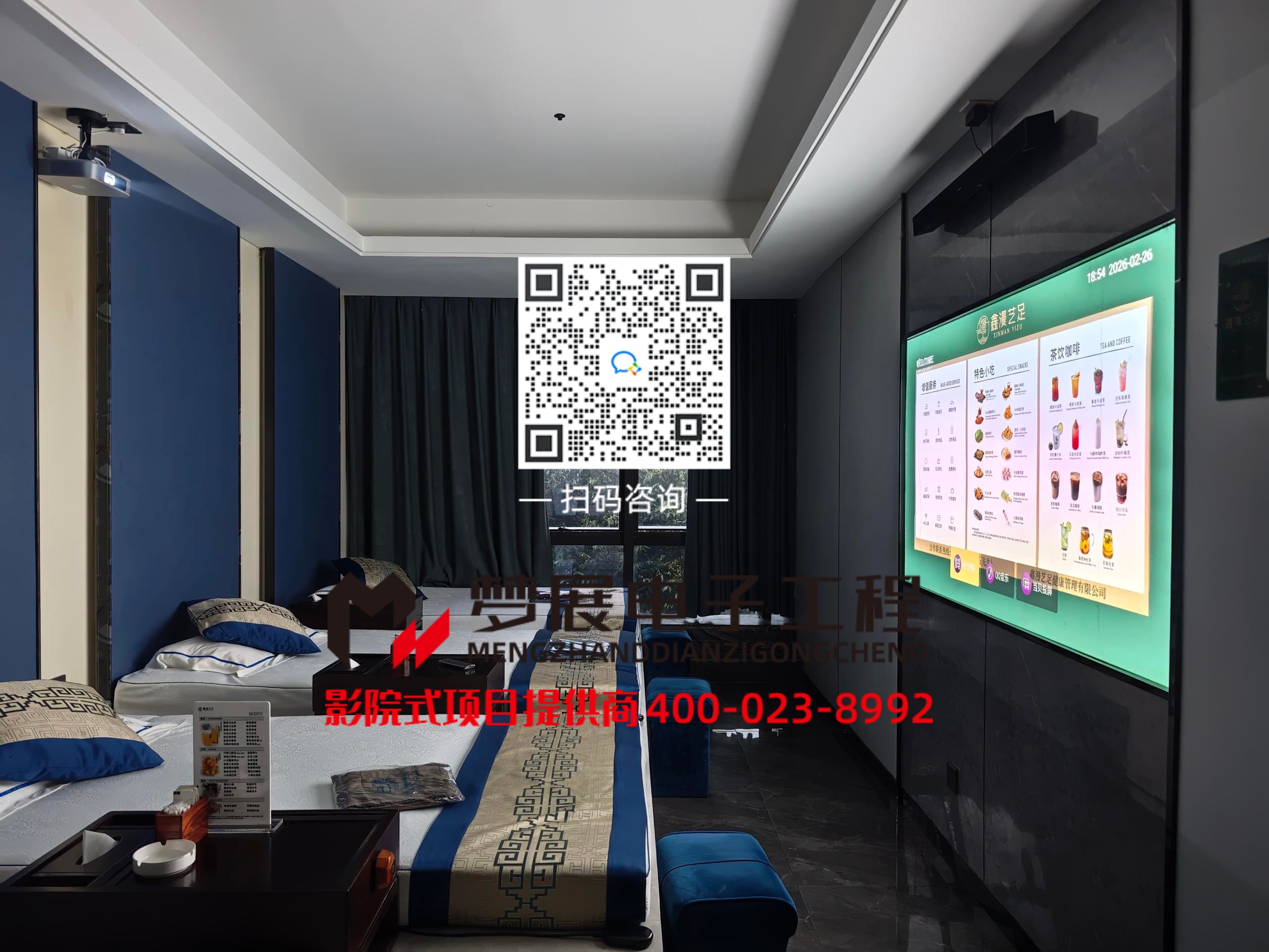 2026足浴影音房-重庆两江新区某足浴