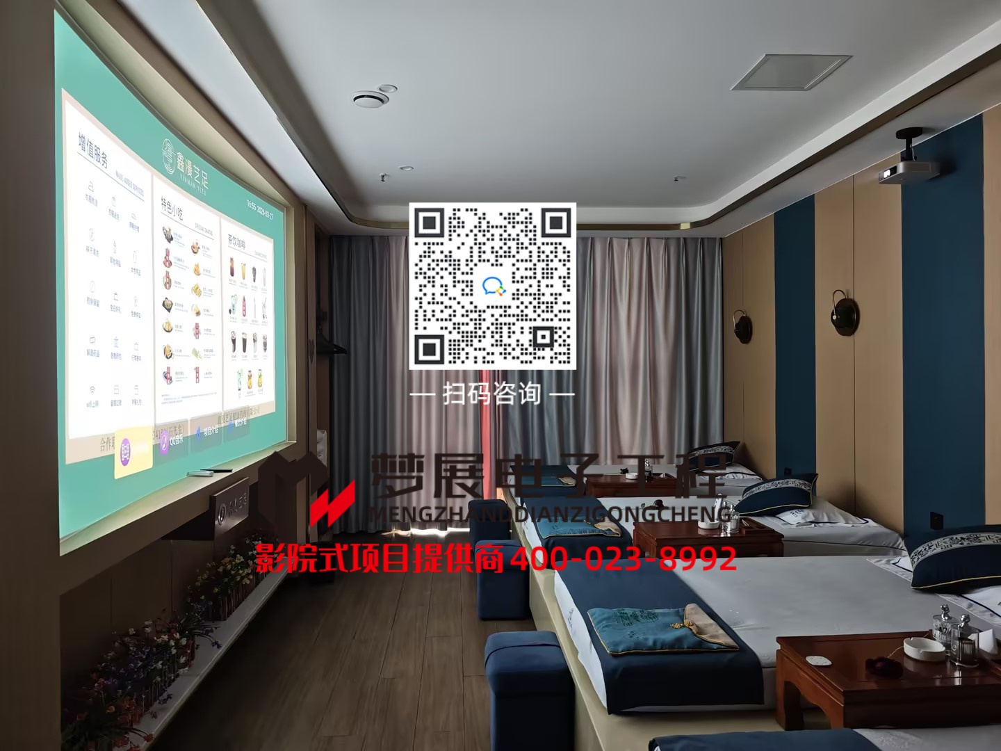 2026足浴影音房-重庆两江新区某足浴