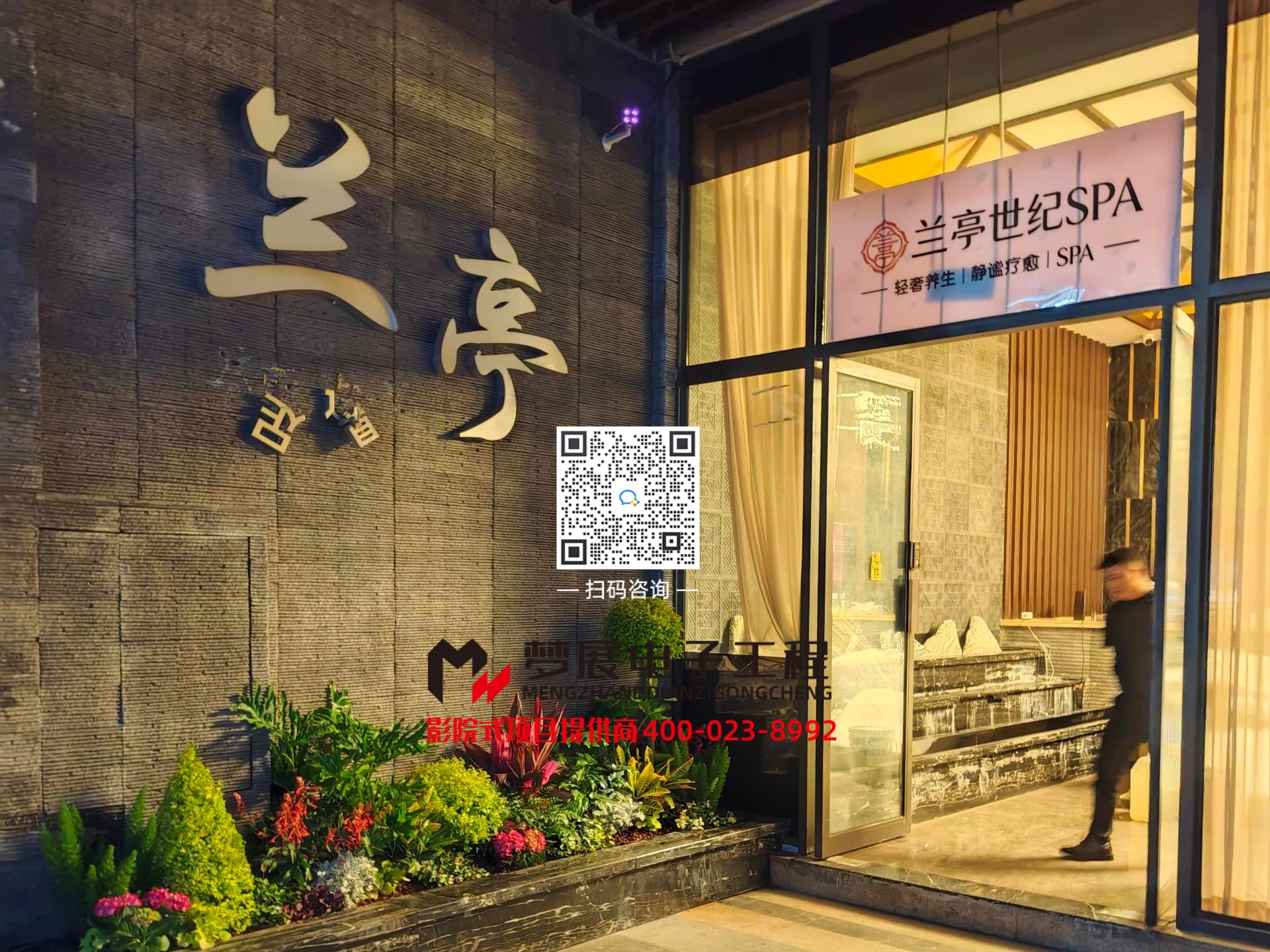 2026足浴影音房-重庆市九龙坡区某休闲沐足店