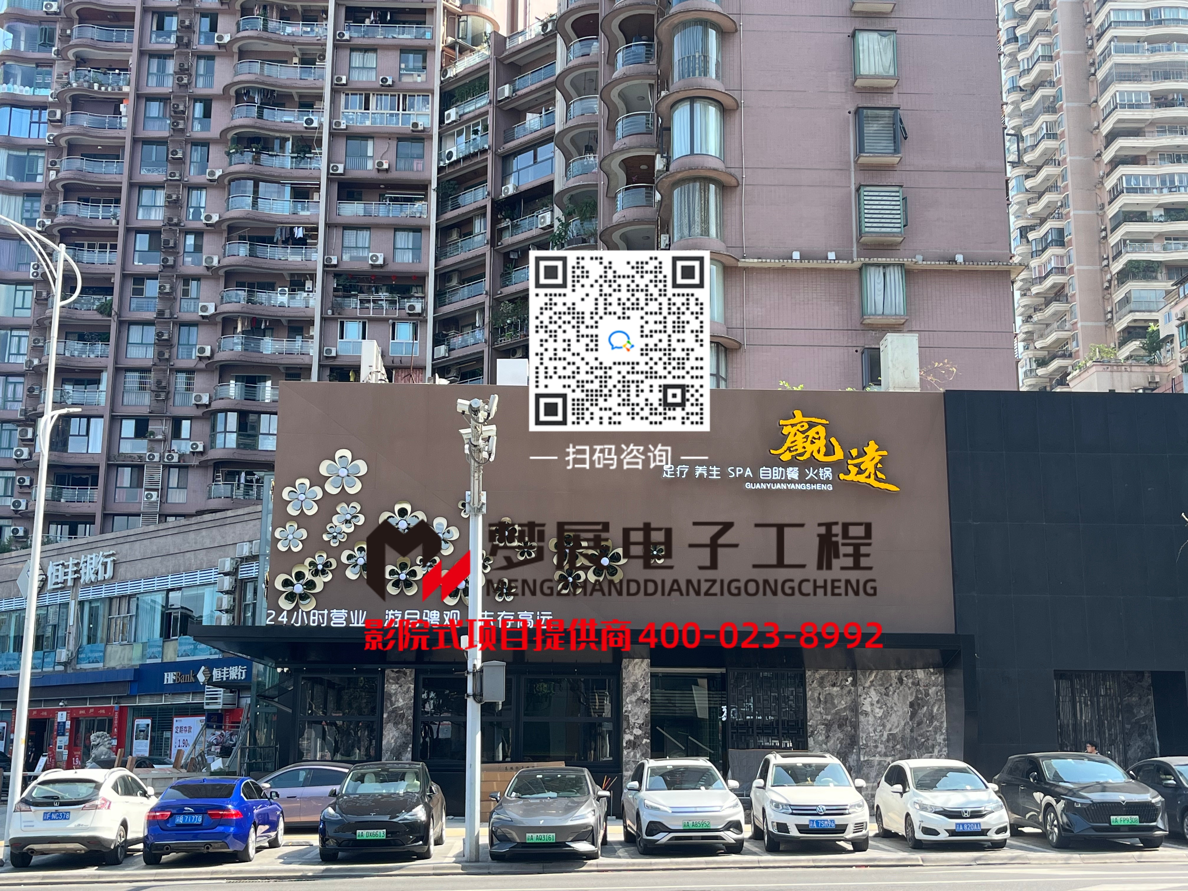 2026足浴影音房-重庆市九龙坡区某高端连锁沐足店
