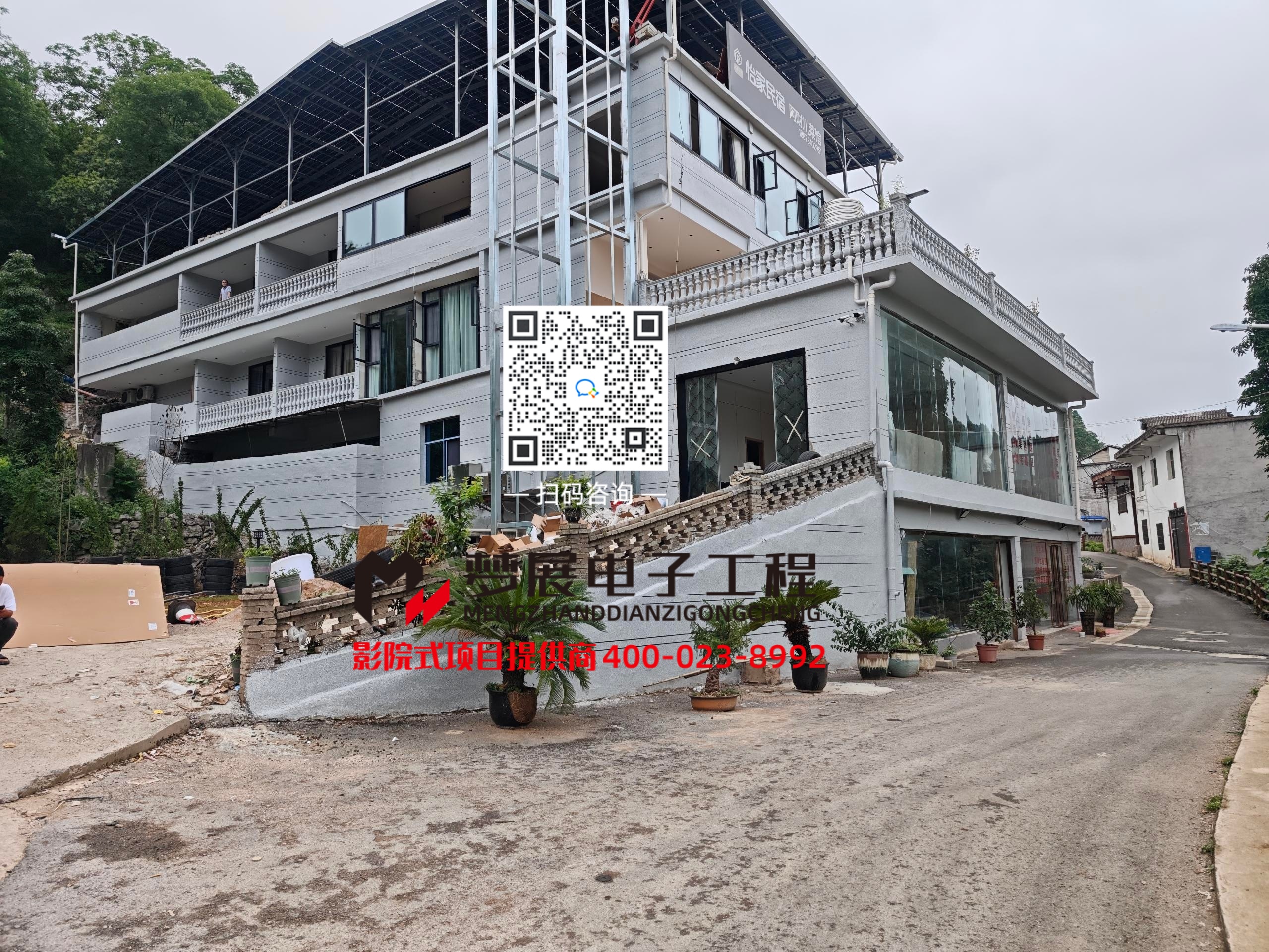 2026酒店影音房-贵州省六盘水市某休闲度假民宿