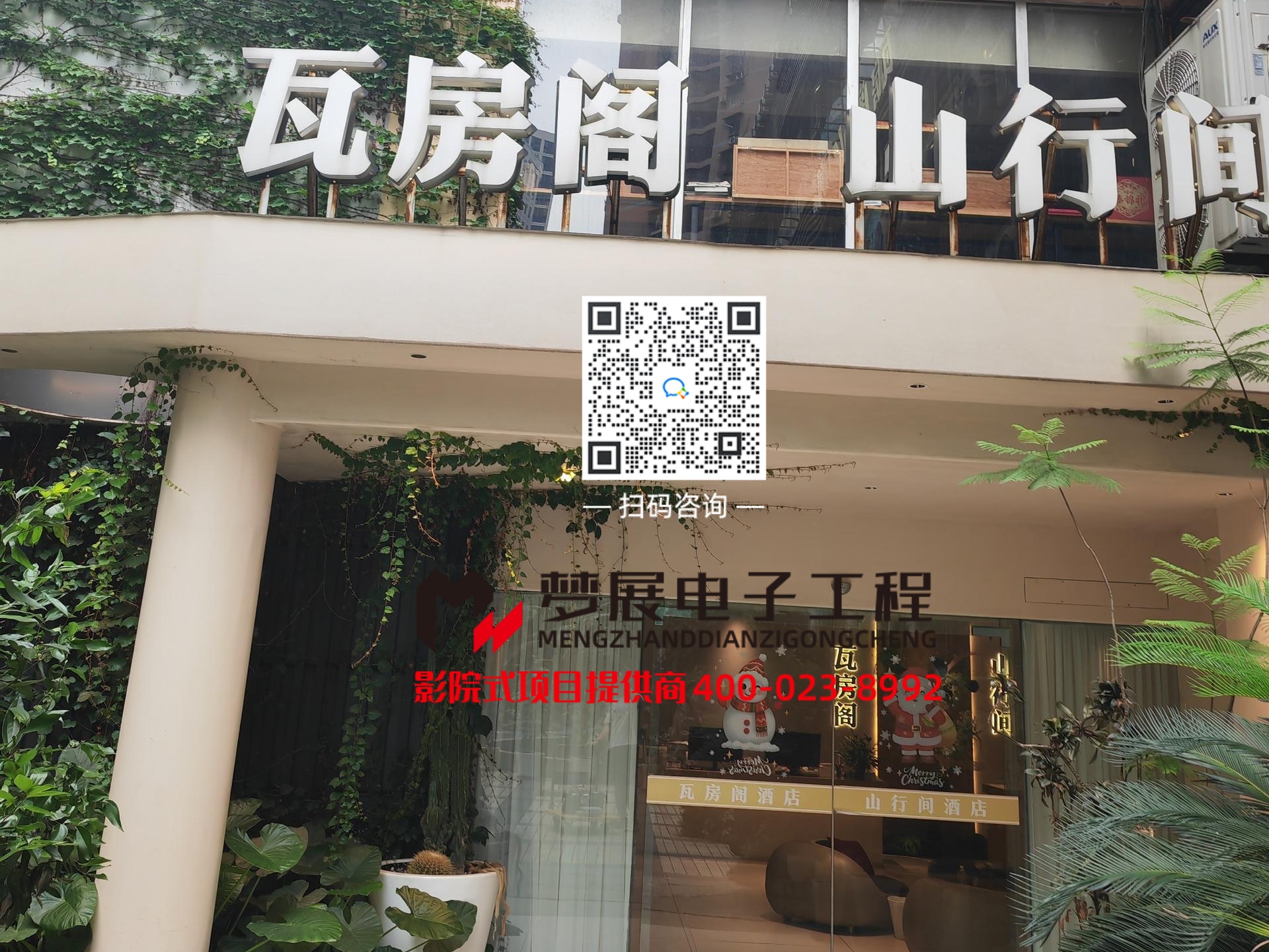2026酒店影音房-重庆市渝中区某时尚潮流酒店