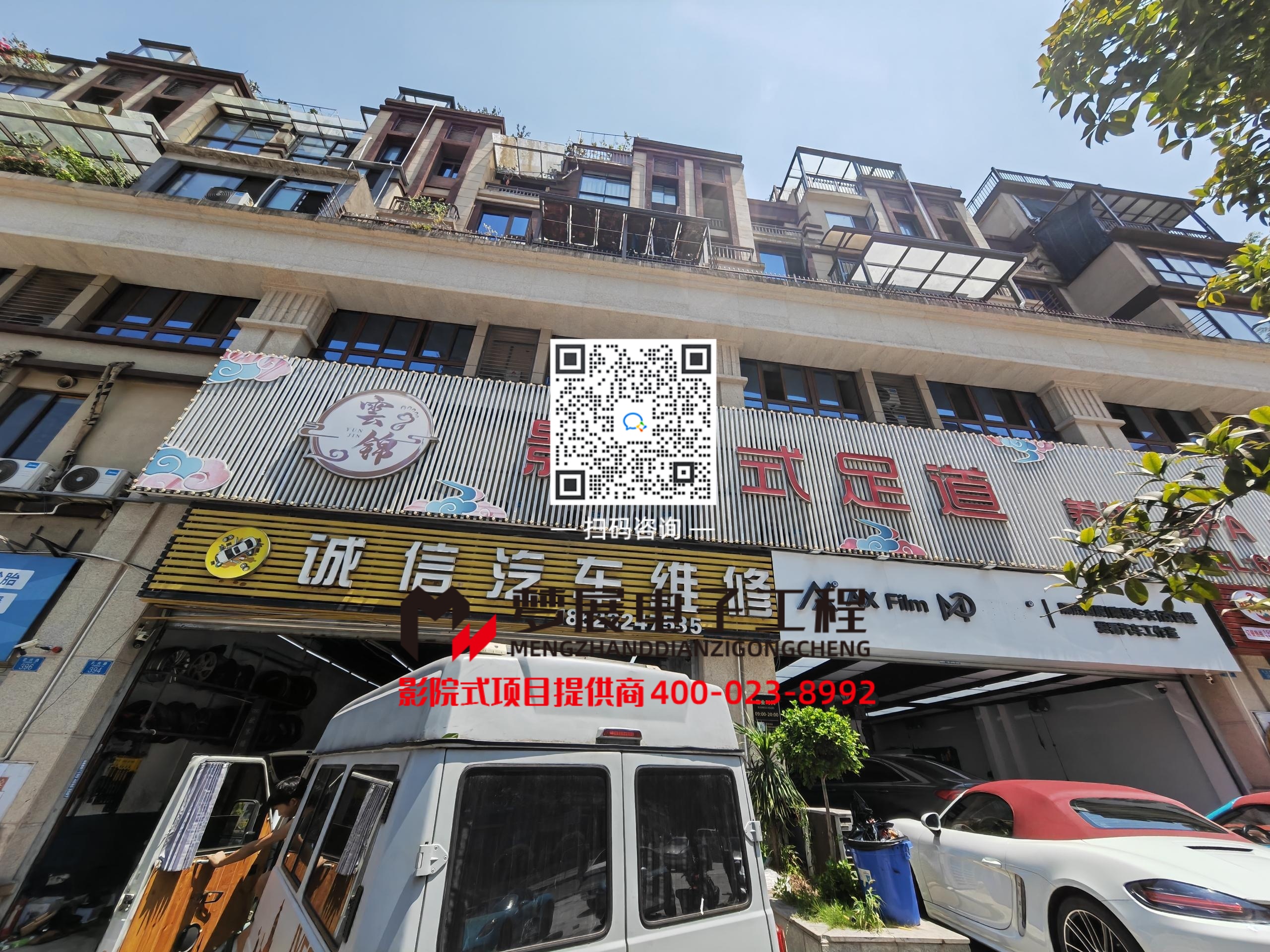 2026足浴影音房-重庆市巴南区某足浴店老店升级