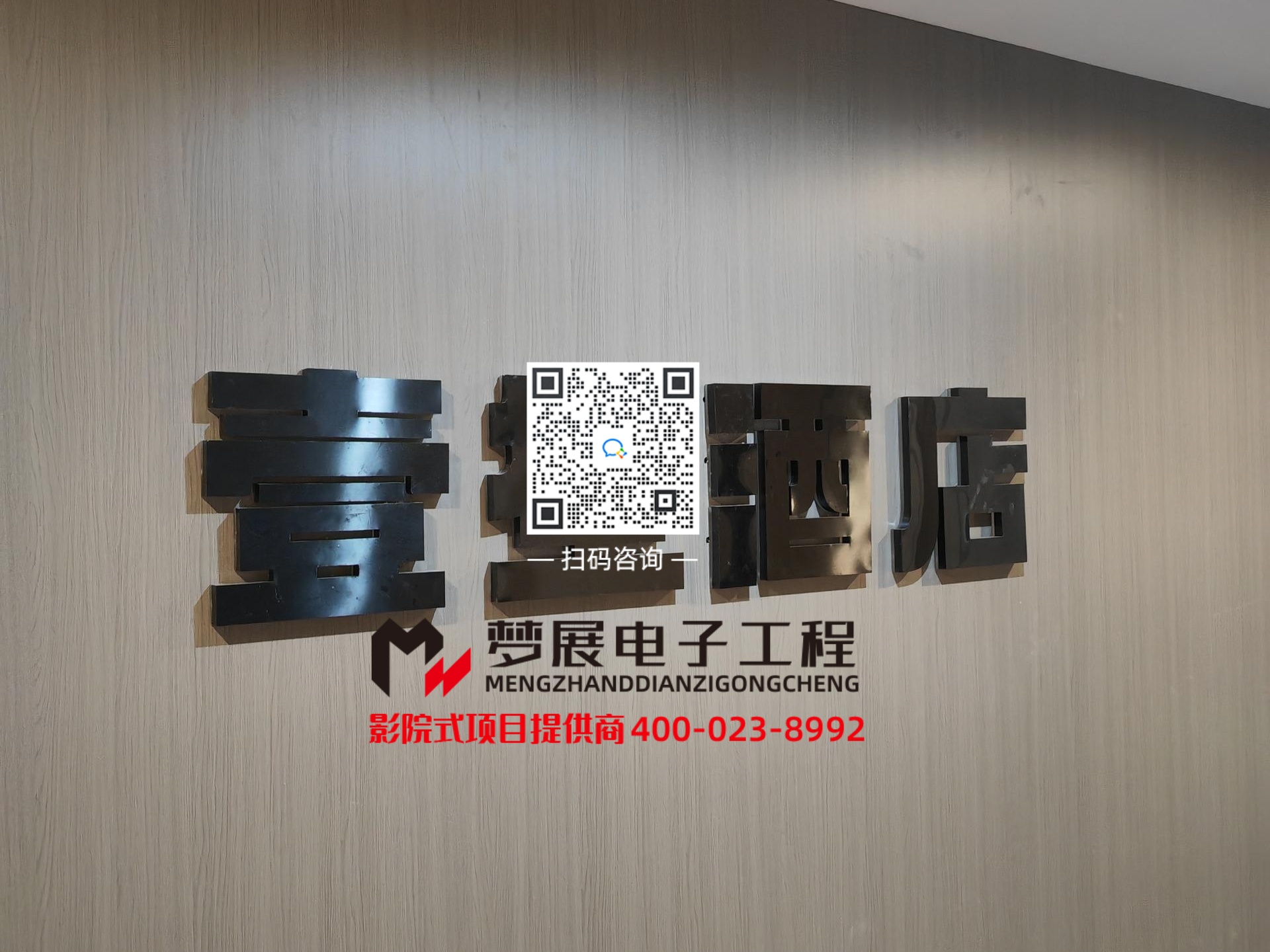 2026酒店影音房-重庆市渝中区某时尚单体酒店