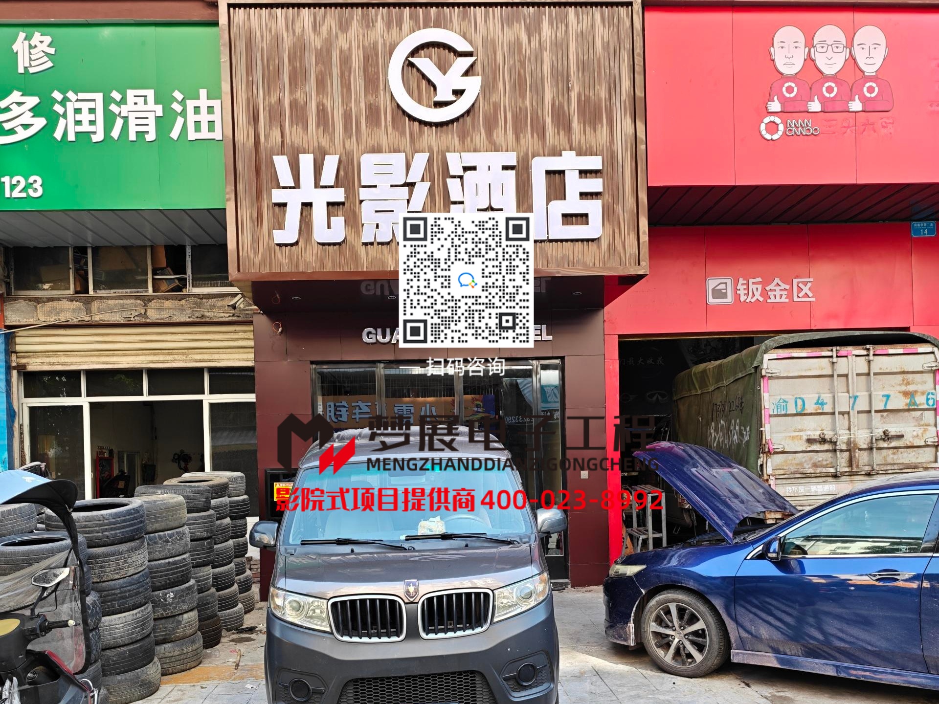 2026酒店影音房-重庆市开州区某时尚影音酒店