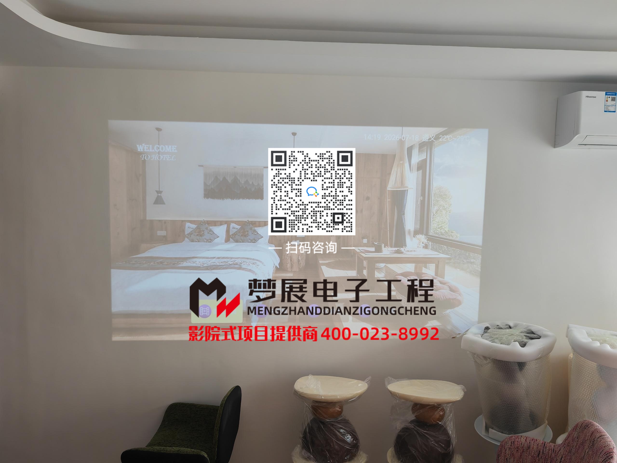 2026酒店影音房-贵州省遵义市某时尚度假民宿
