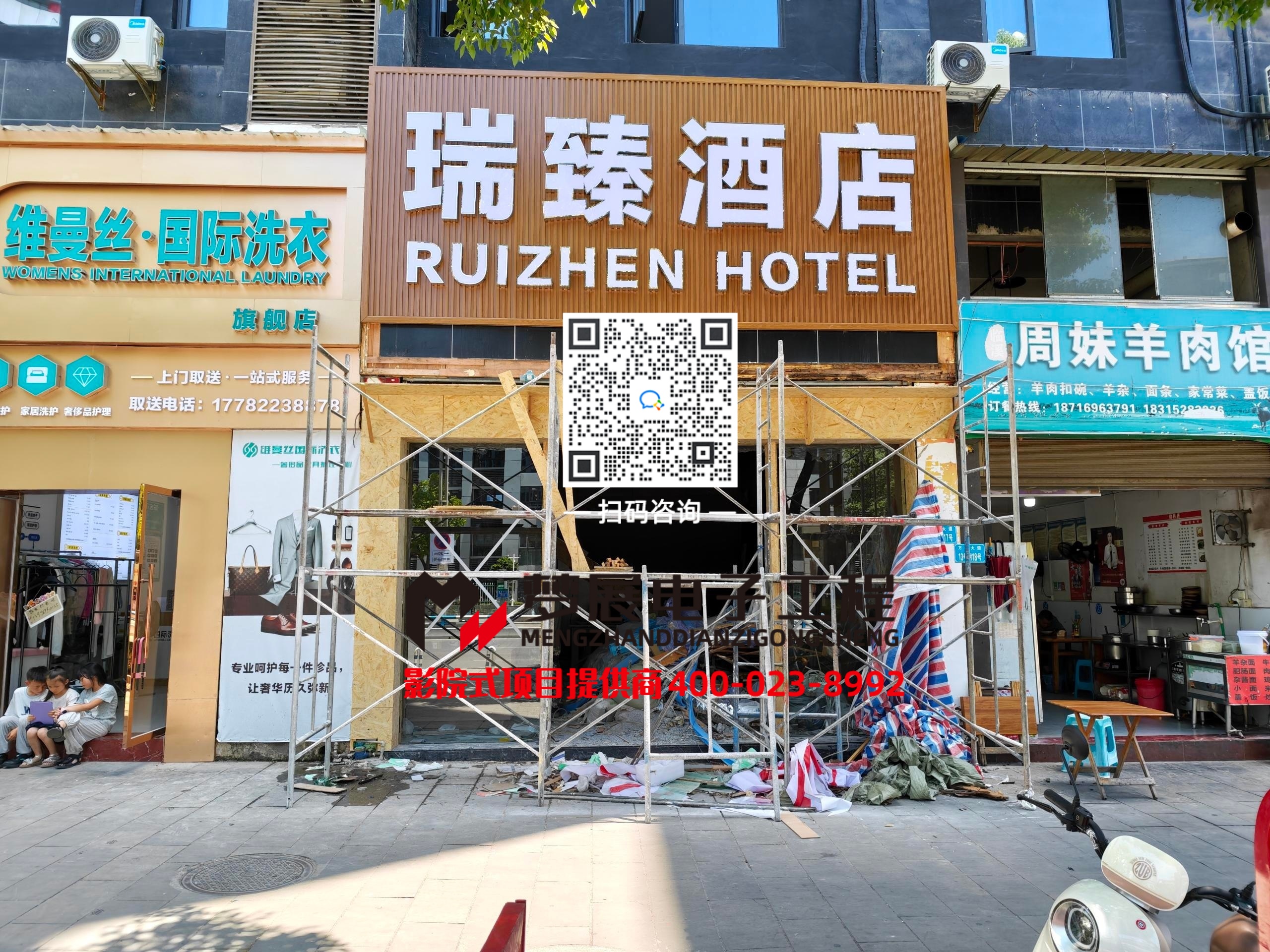2026酒店影音房-重庆市石柱县某单体时尚酒店