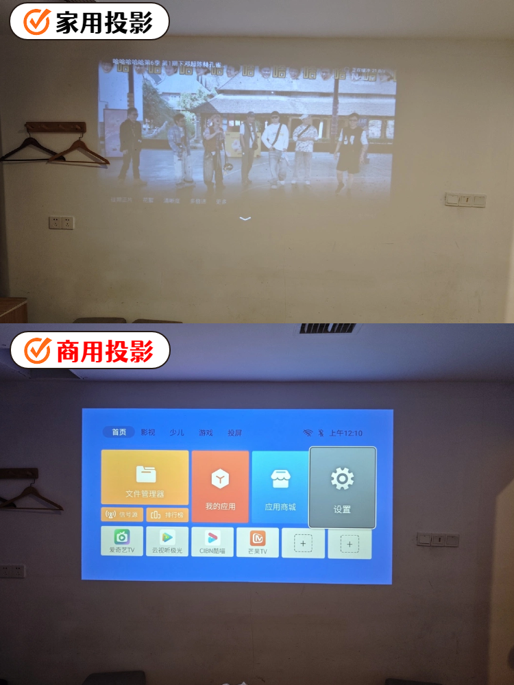 重庆影图腾商用投影仪和家用投影对比