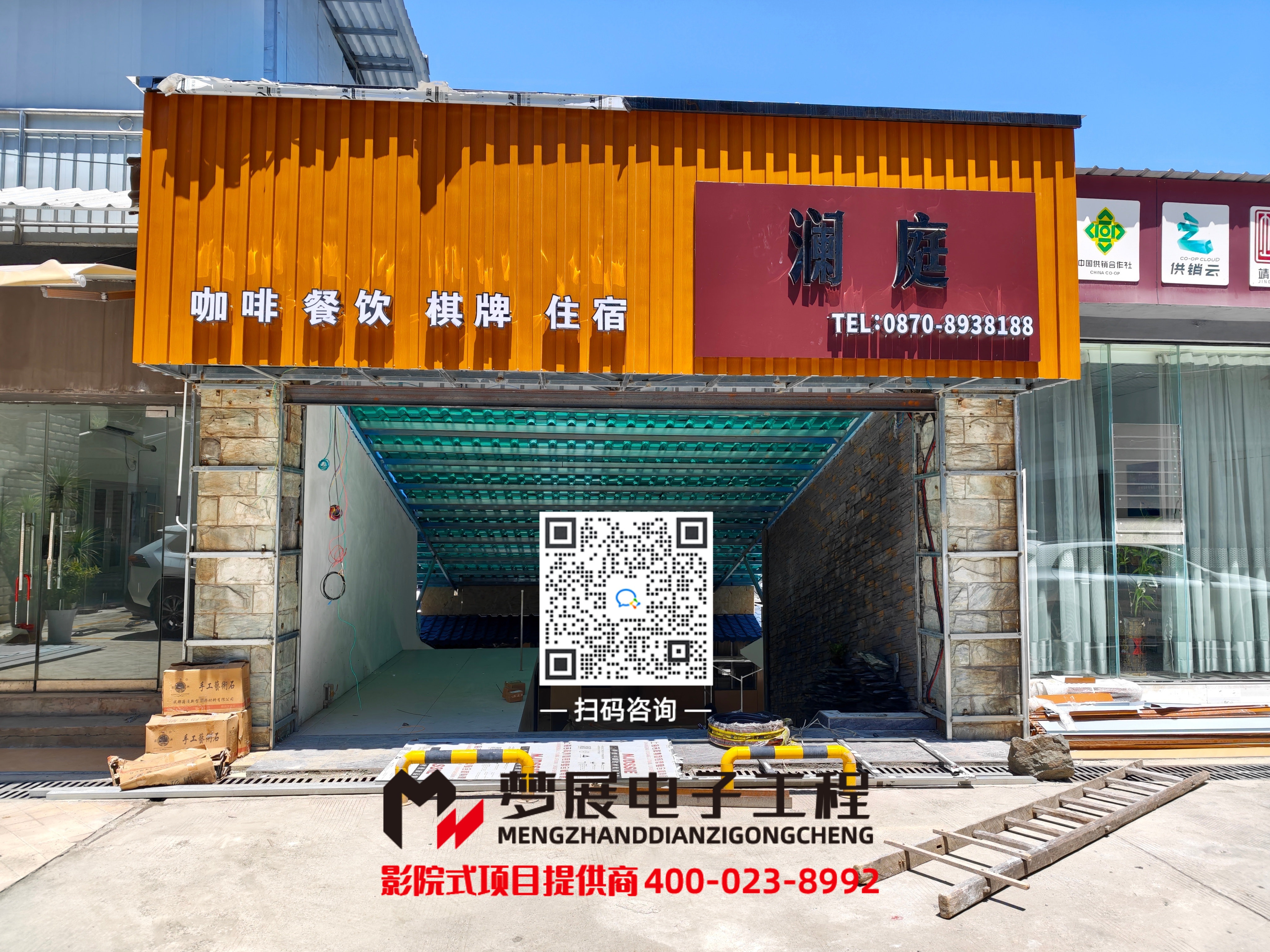 2026酒店影音房-云南省昭通市某景区度假民宿