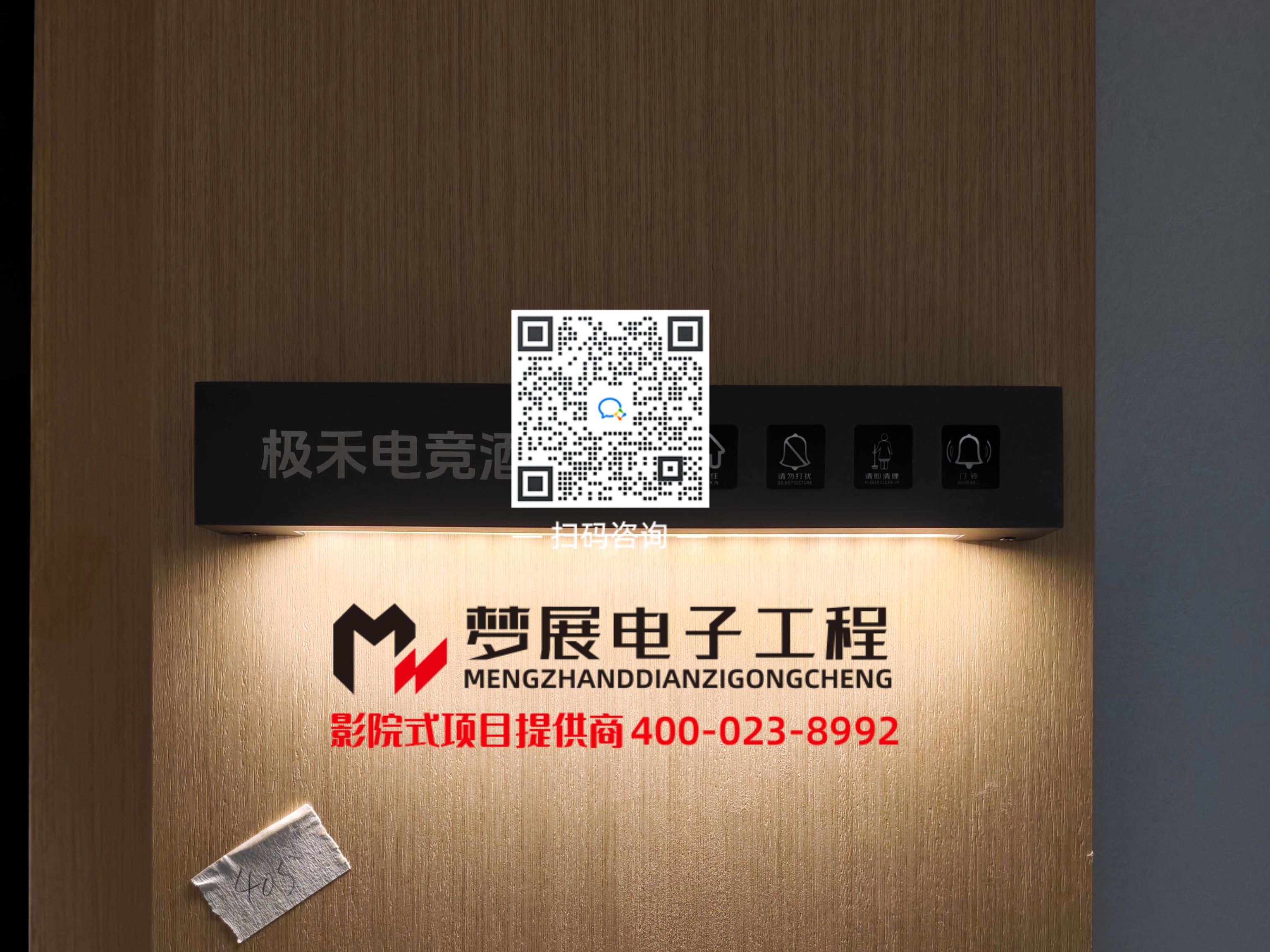2026酒店影音房-重庆市沙坪坝区某时尚电竞酒店
