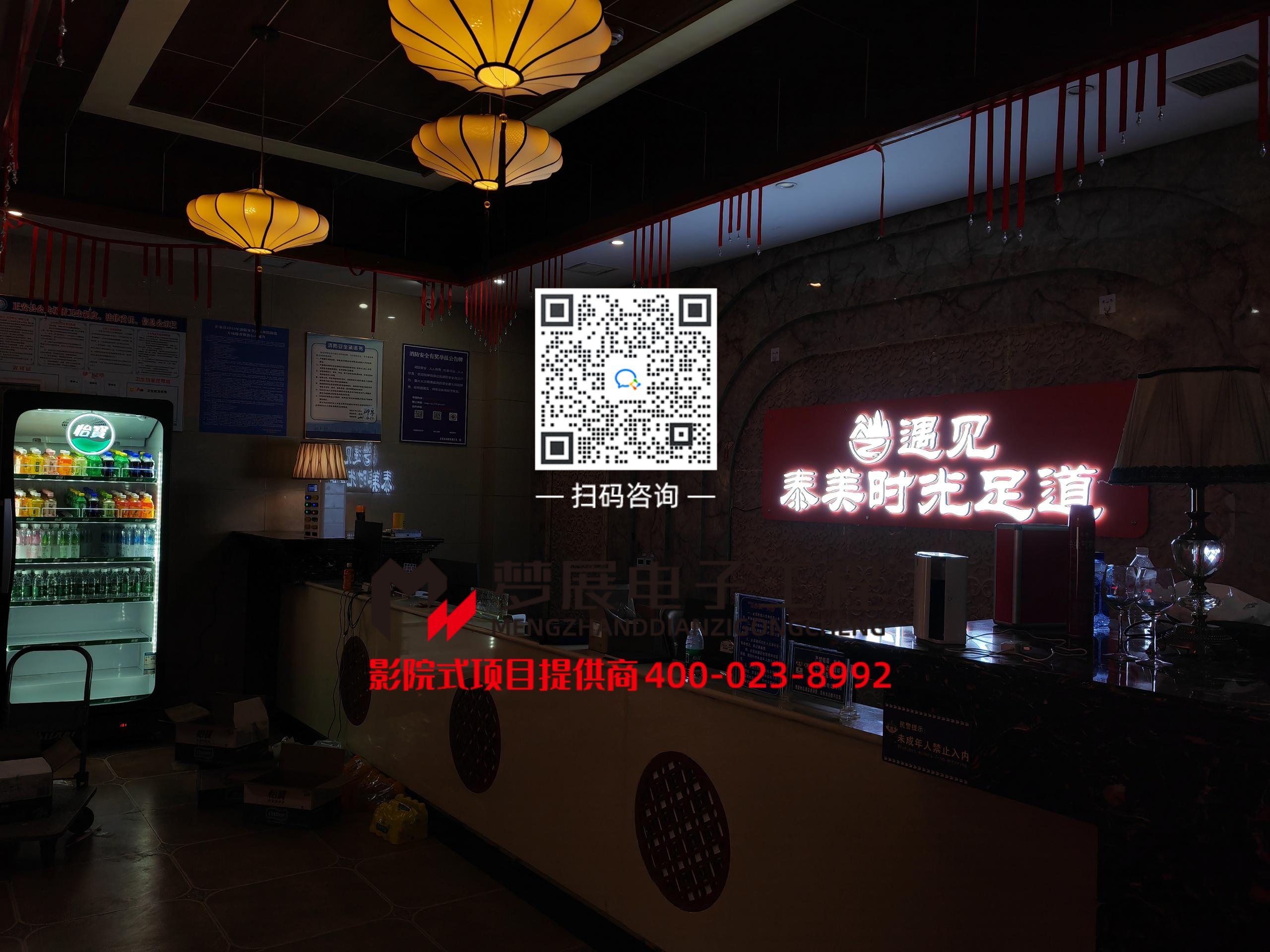 2026足浴影音房-贵州省遵义市某奢华泰式足浴店