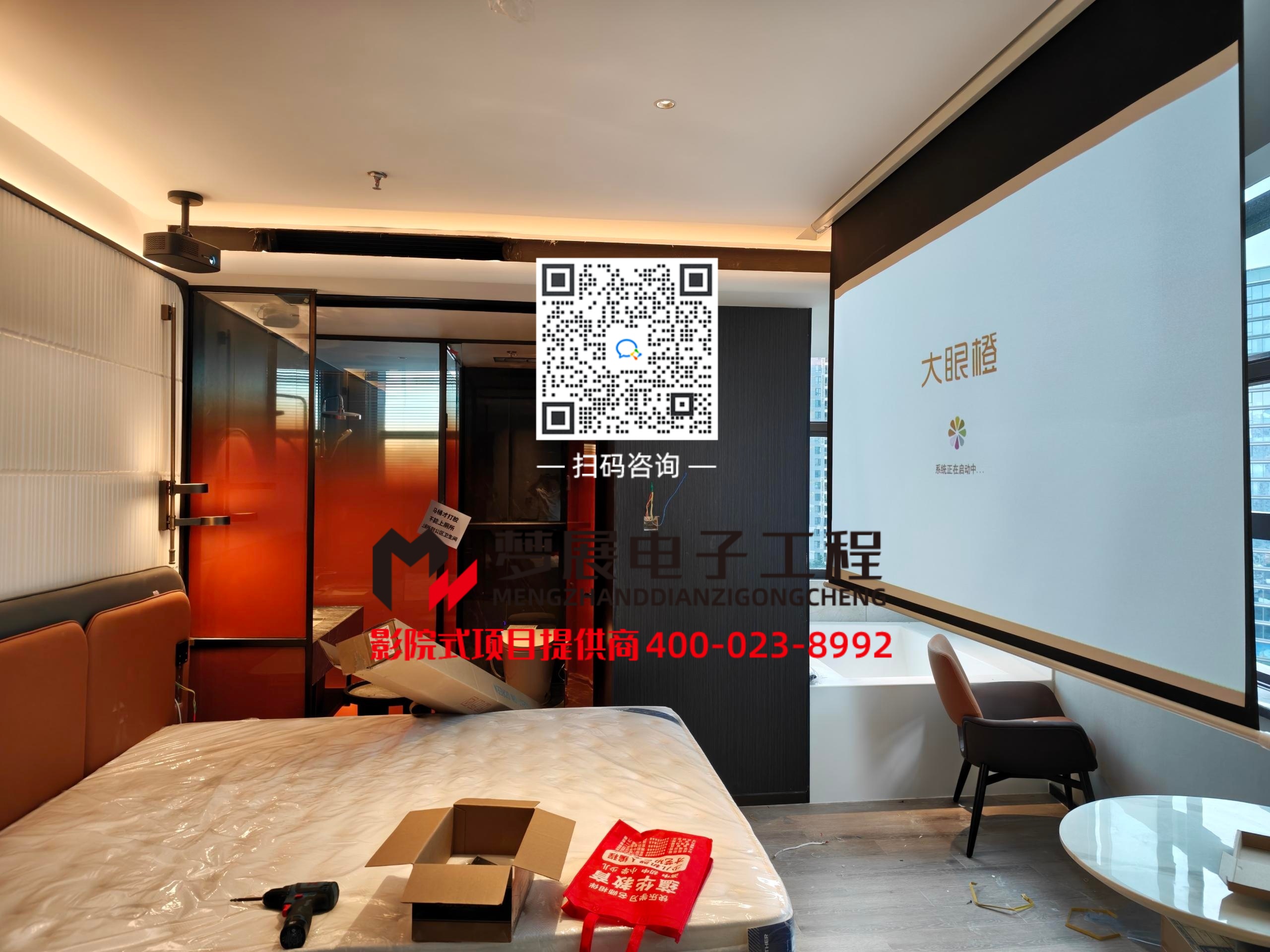 2026酒店影音房-重庆观音桥新建酒店｜大眼橙 V5Pro DLP 投影影音客房项目