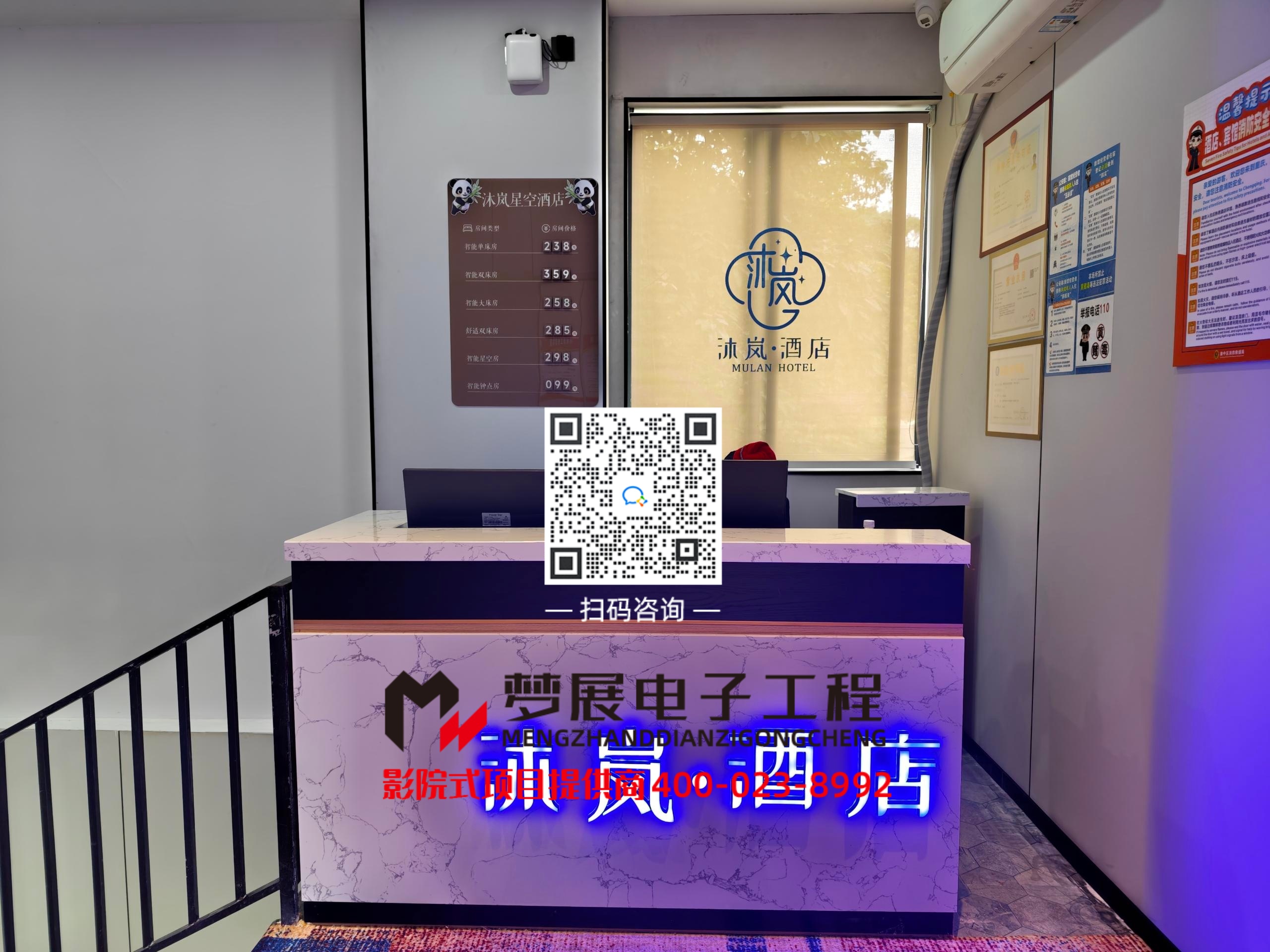2026酒店影音房-重庆肖家湾新建酒店｜天猫 K8 投影影音客房项目